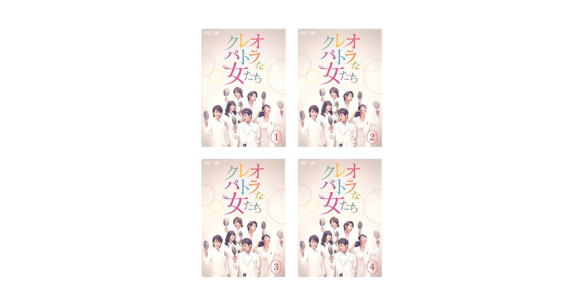 クレオパトラな女たち DVD-BOX〈5枚組〉 Amazon.co.jp: クレオパトラな女たち [DVD] : 佐藤隆太, 佐藤